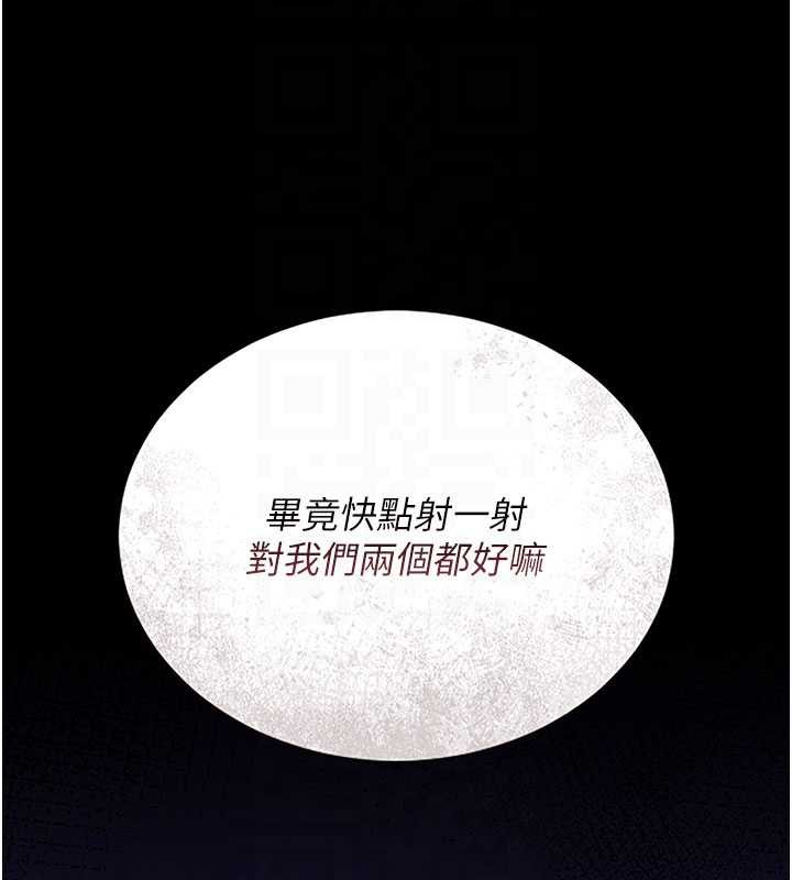 猎艷管理员第10話-誰叫妳一副欠幹的表情?