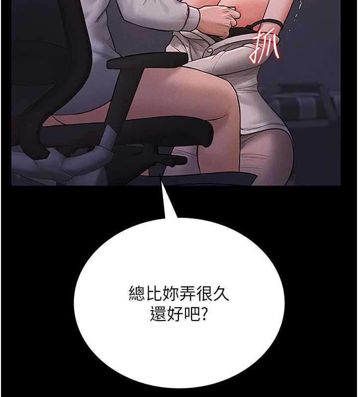 猎艷管理员第10話-誰叫妳一副欠幹的表情?