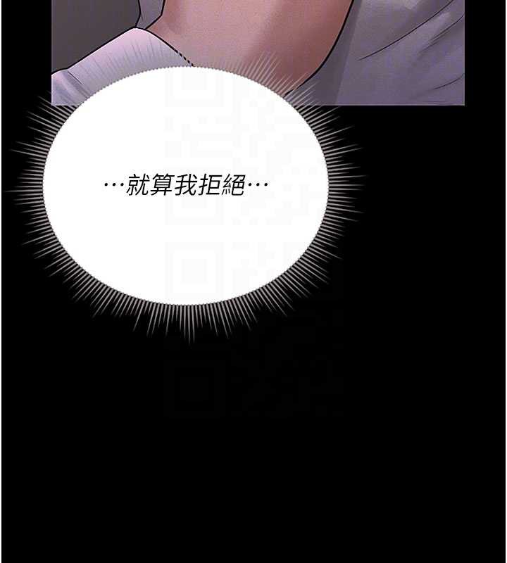 猎艷管理员第10話-誰叫妳一副欠幹的表情?