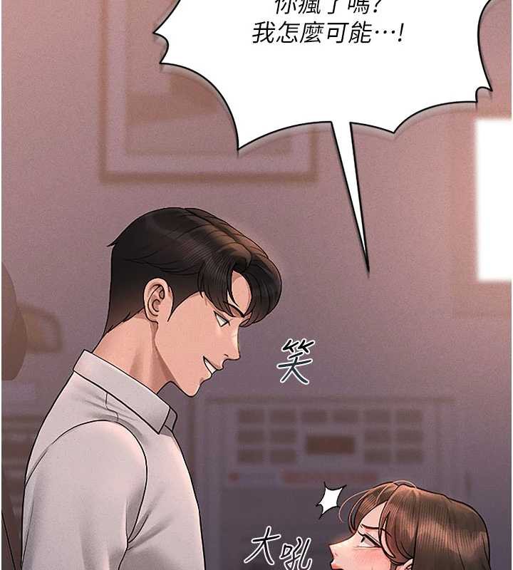 猎艷管理员第10話-誰叫妳一副欠幹的表情?