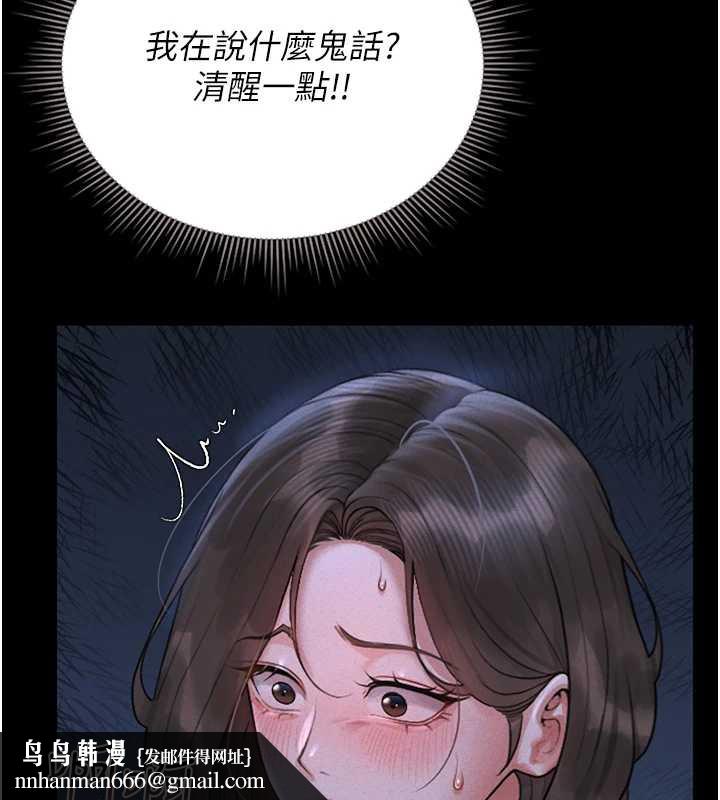 猎艷管理员第10話-誰叫妳一副欠幹的表情?