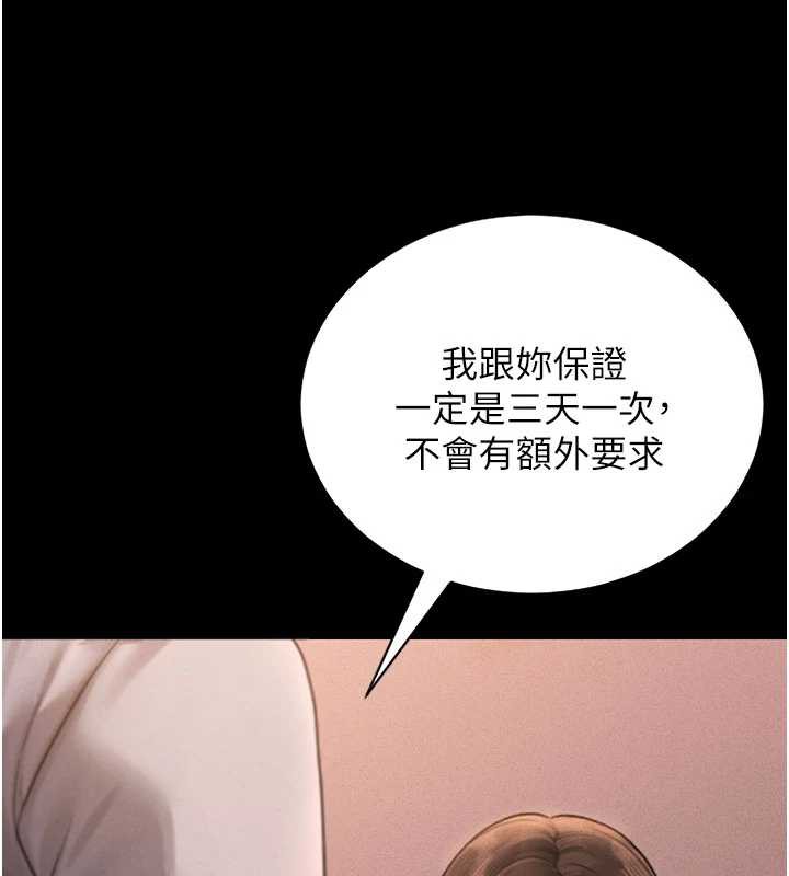 猎艷管理员第10話-誰叫妳一副欠幹的表情?