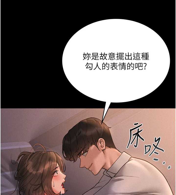 猎艷管理员第10話-誰叫妳一副欠幹的表情?
