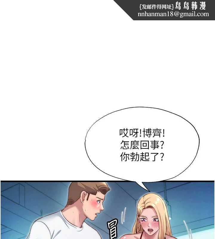 民宿精营中第29話-妳說要幫我「解決」?