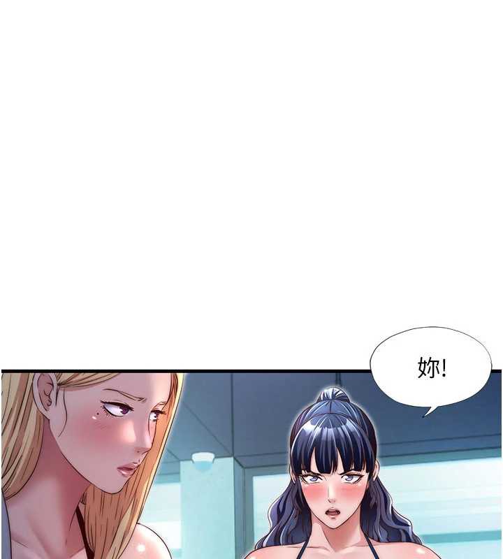 民宿精营中第29話-妳說要幫我「解決」?