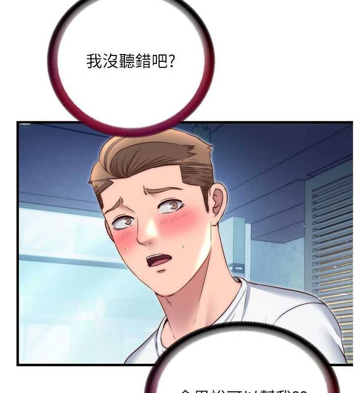 民宿精营中第29話-妳說要幫我「解決」?