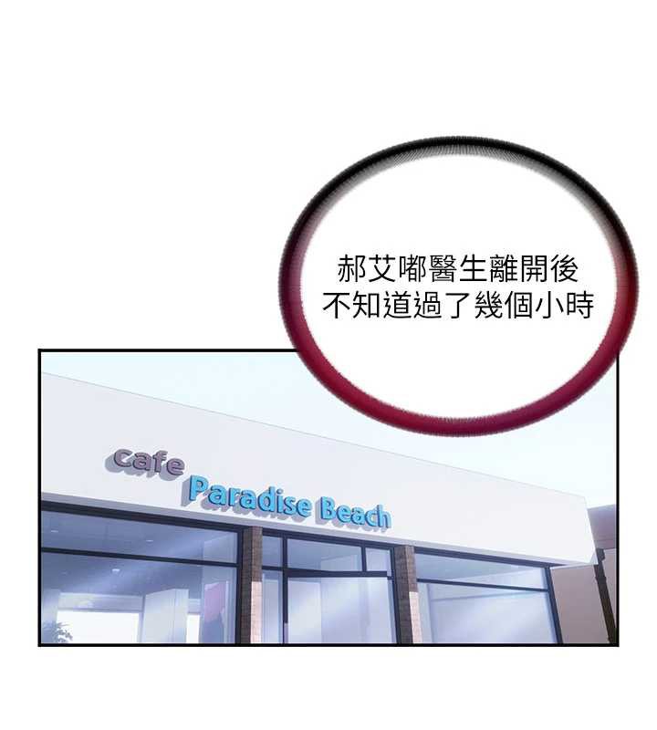 民宿精营中第29話-妳說要幫我「解決」?