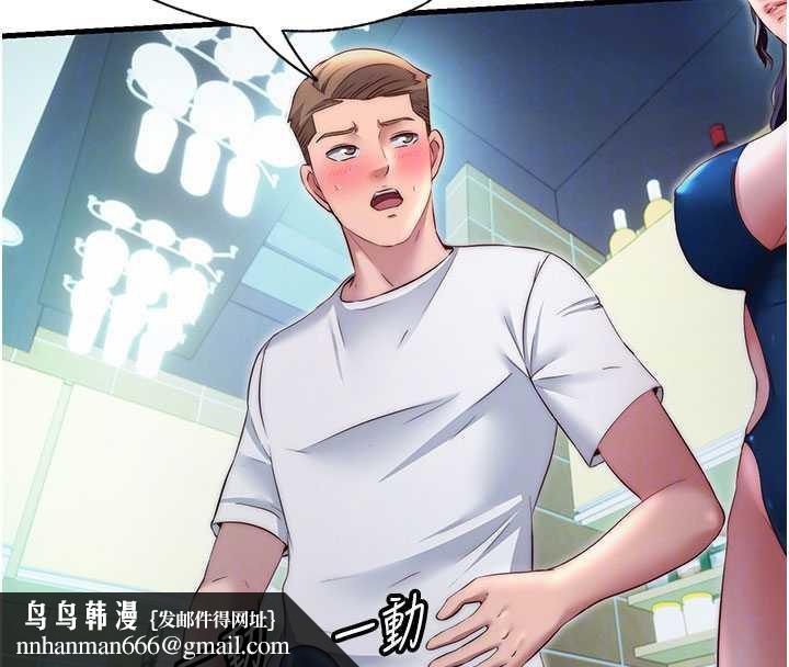 民宿精营中第29話-妳說要幫我「解決」?