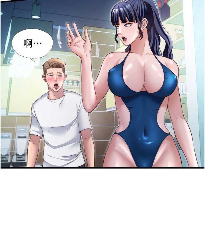 民宿精营中第29話-妳說要幫我「解決」?