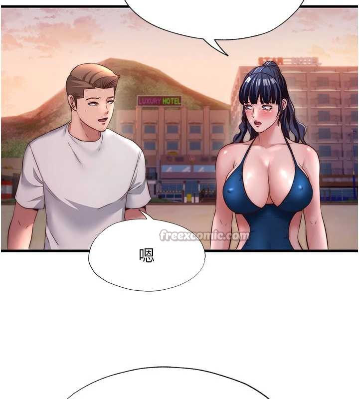 民宿精营中第29話-妳說要幫我「解決」?