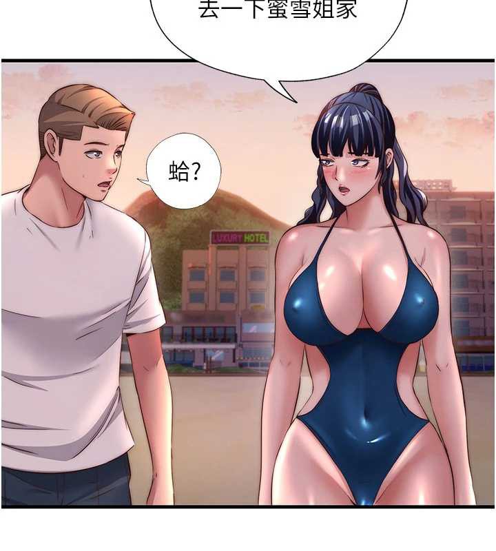 民宿精营中第29話-妳說要幫我「解決」?