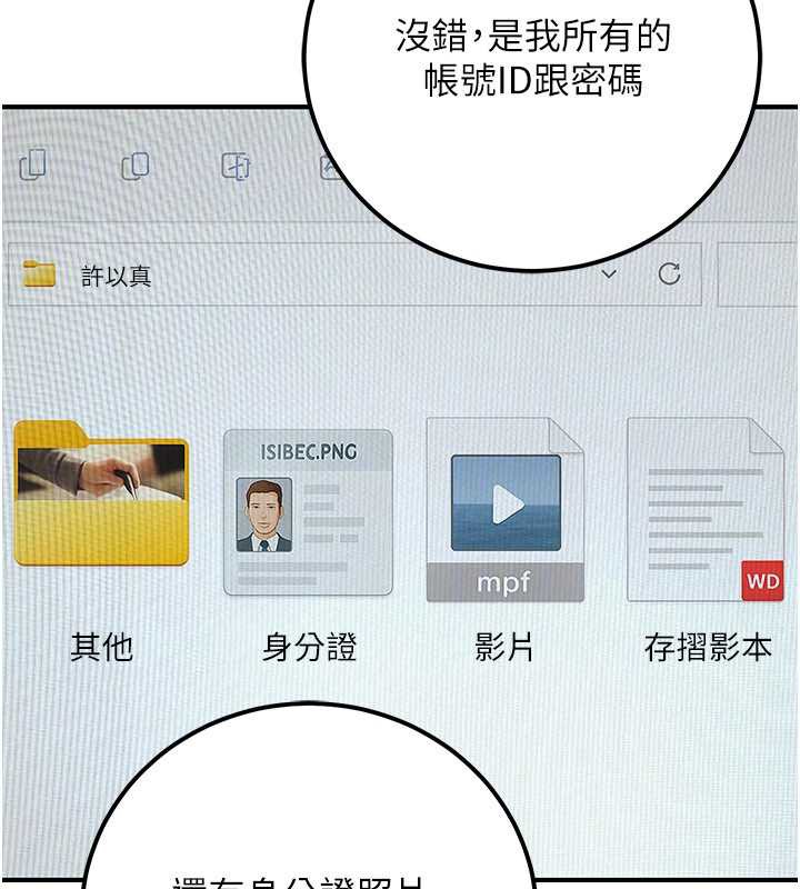 公务员的桃色副业第36話-淫蕩OL露臉直播處女秀