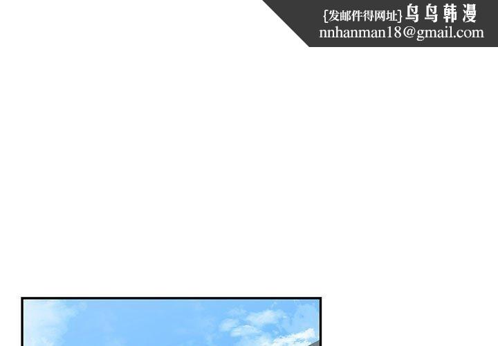 我的傻瓜男友第30話