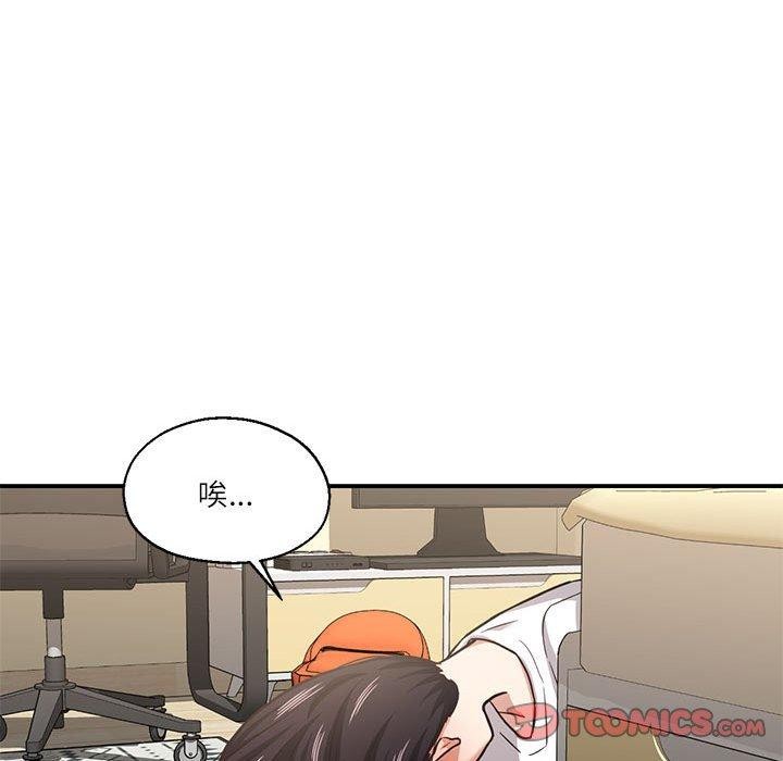 我的傻瓜男友第30話