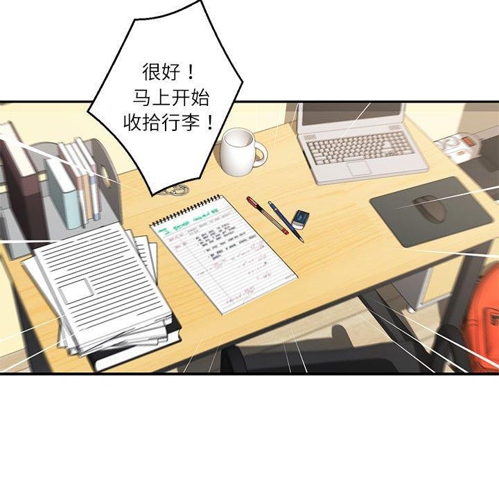 我的傻瓜男友第30話