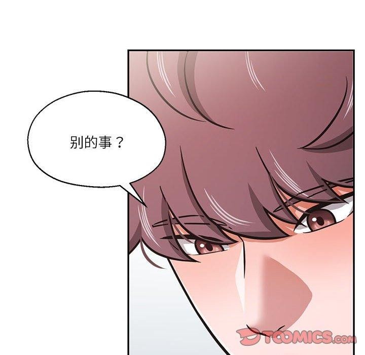 我的傻瓜男友第30話