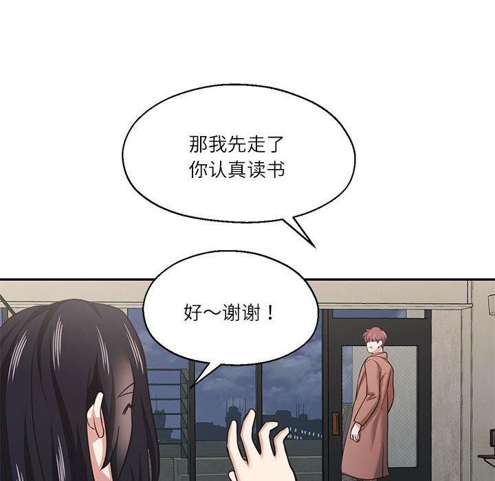 我的傻瓜男友第30話