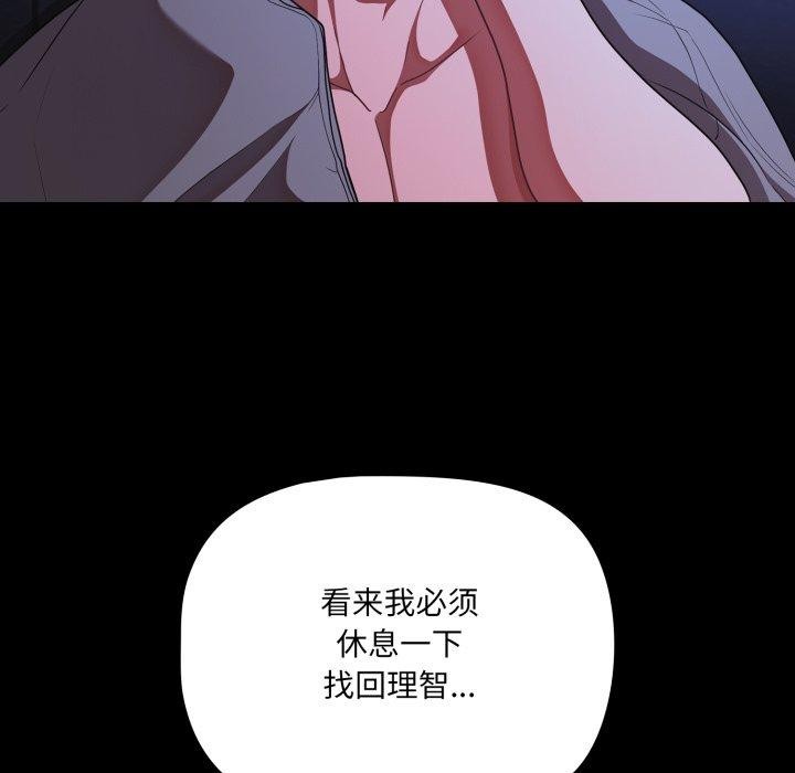 幸福来得太突然第42話