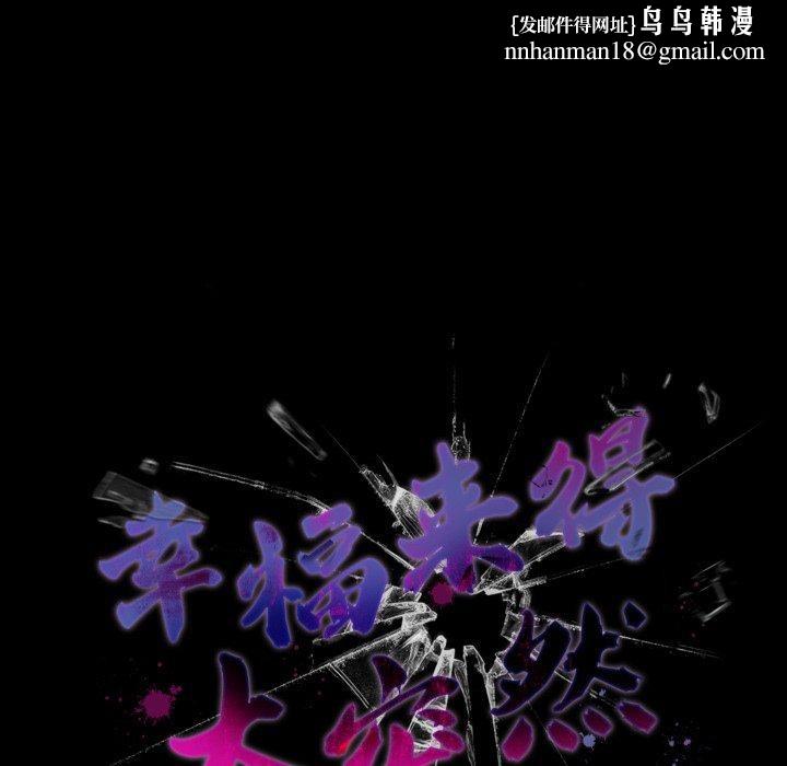 幸福来得太突然第42話