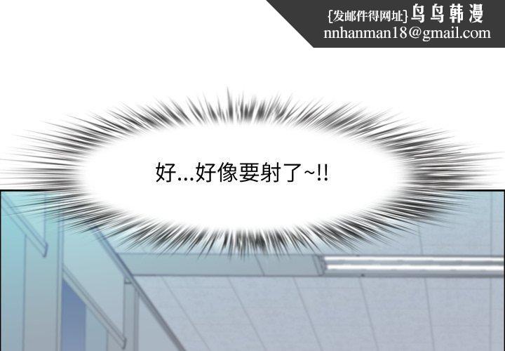 最强男人第42話