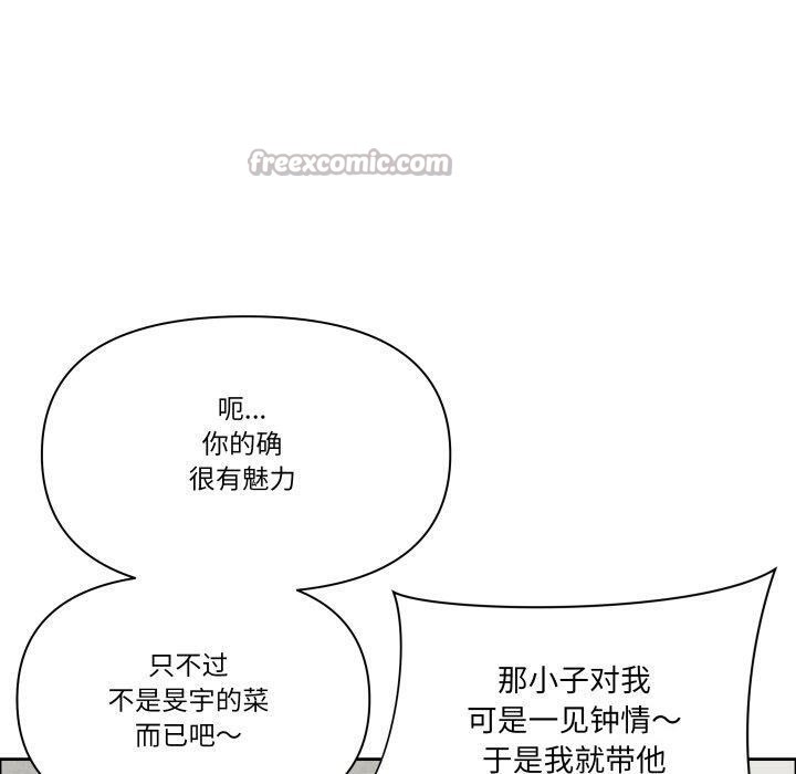 最强男人第42話