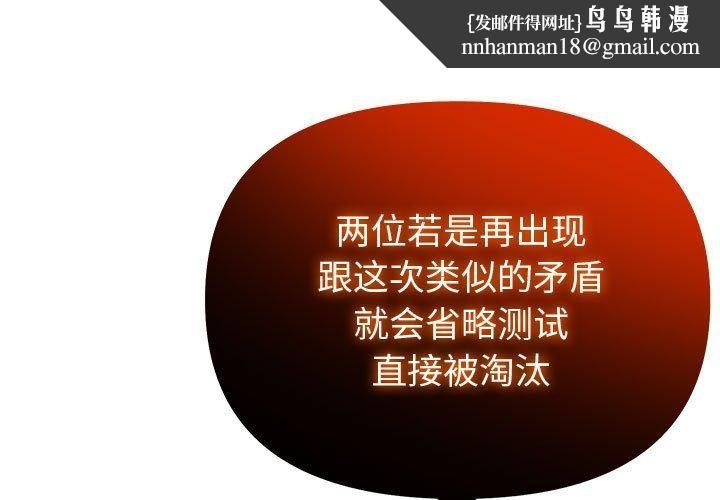 夫妇游戏第46話