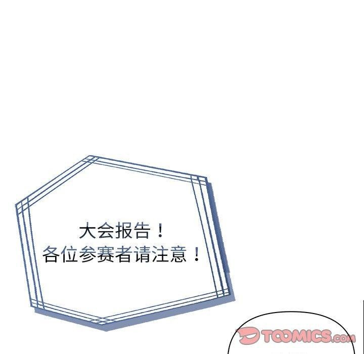 夫妇游戏第46話