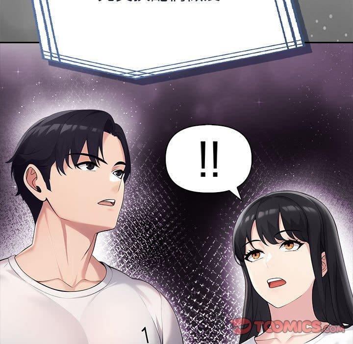 夫妇游戏第46話