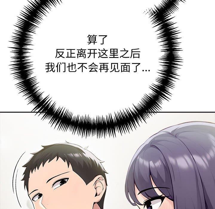 夫妇游戏第46話