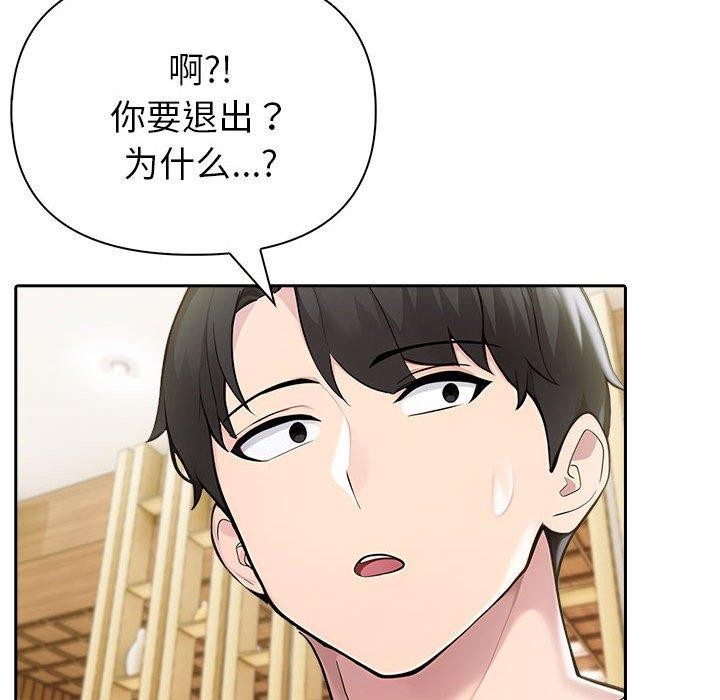 夫妇游戏第46話