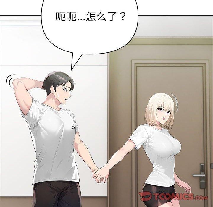 夫妇游戏第46話