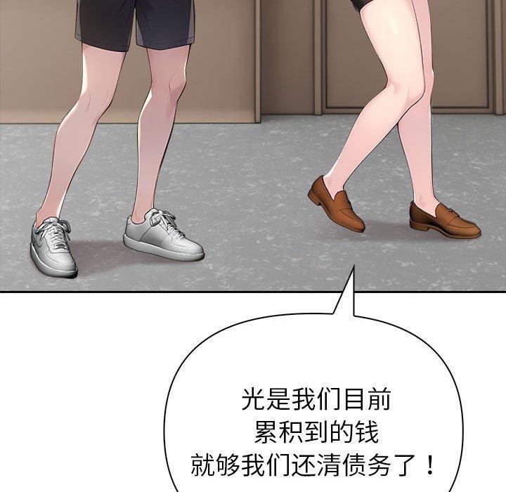 夫妇游戏第46話