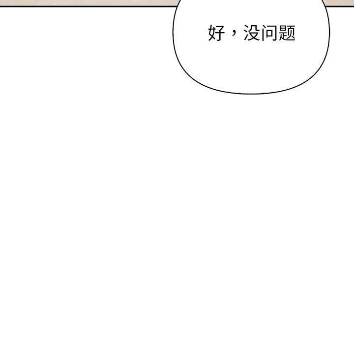 夫妇游戏第46話