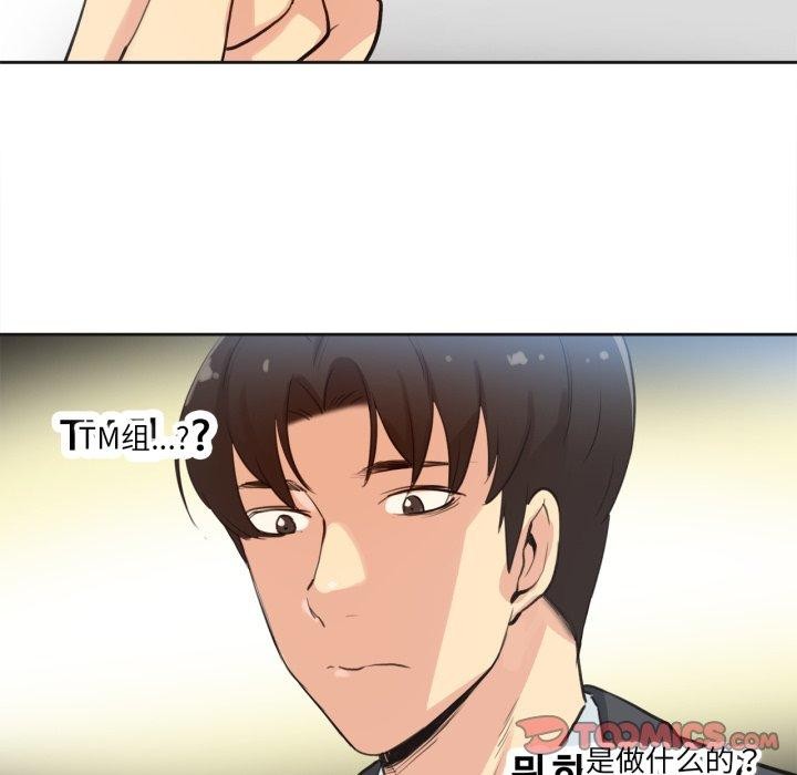 爸爸也疯狂第28話