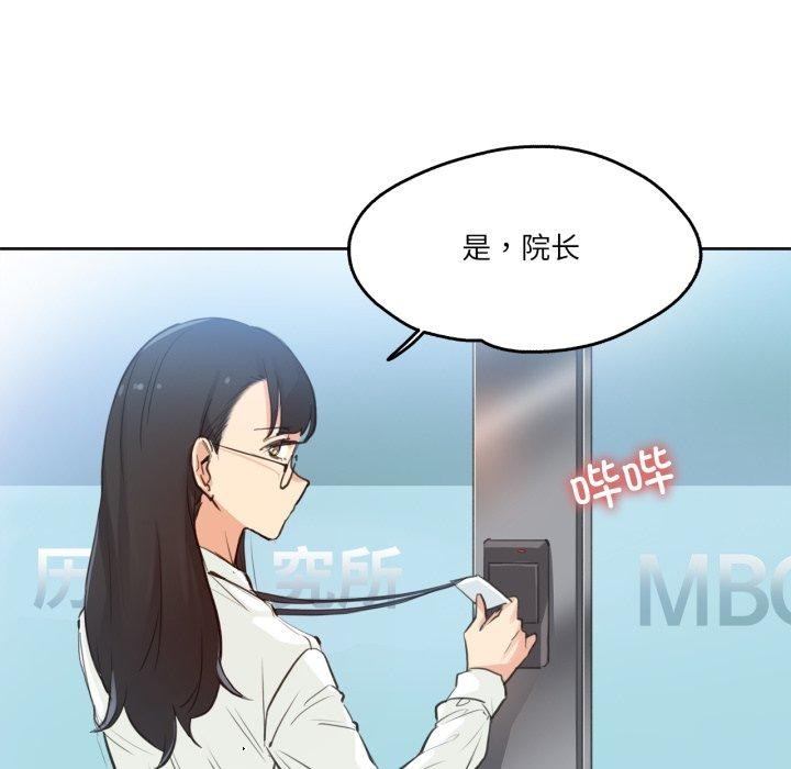 爸爸也疯狂第28話