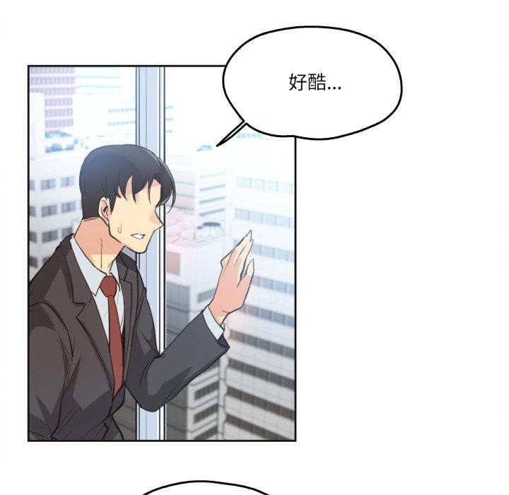 爸爸也疯狂第28話