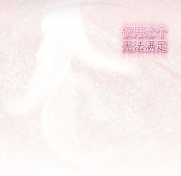 男人稀缺的異世界第4話