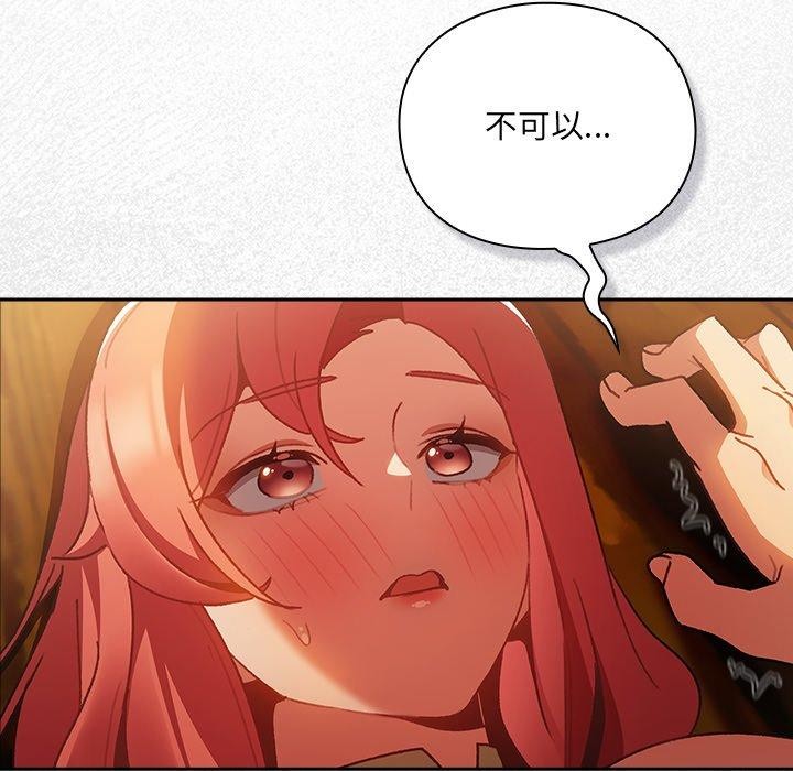 男人稀缺的異世界第4話