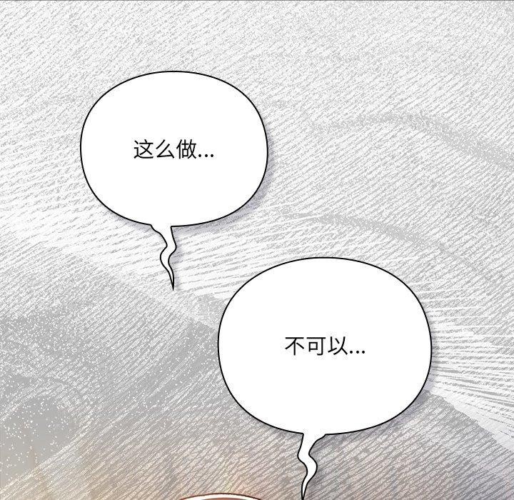 男人稀缺的異世界第4話