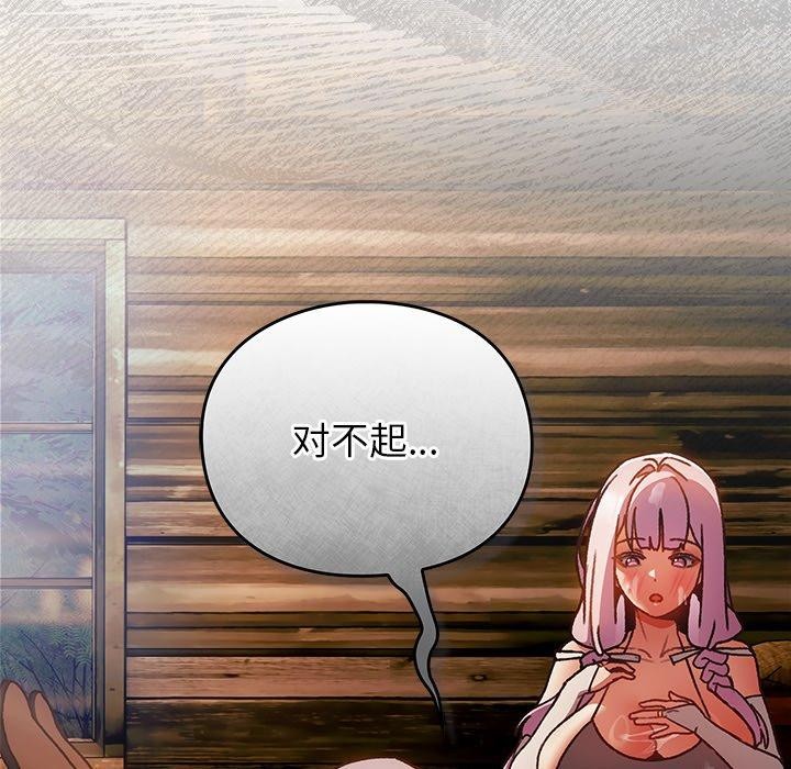 男人稀缺的異世界第4話