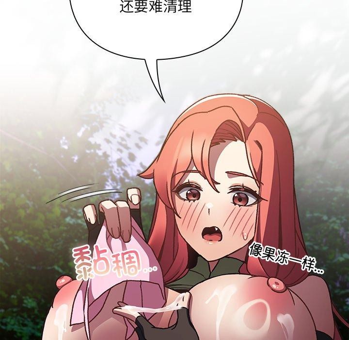 男人稀缺的異世界第4話