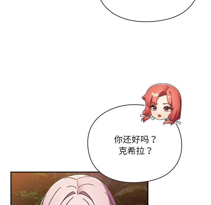 男人稀缺的異世界第4話