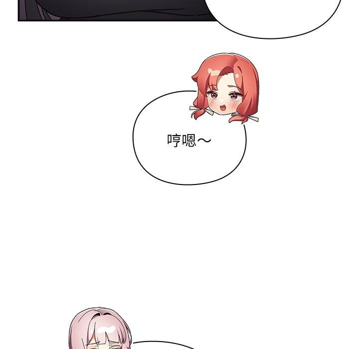 男人稀缺的異世界第4話