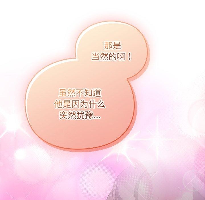 男人稀缺的異世界第4話