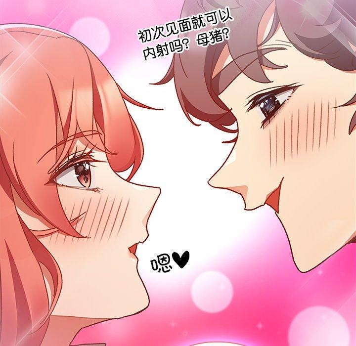 男人稀缺的異世界第4話