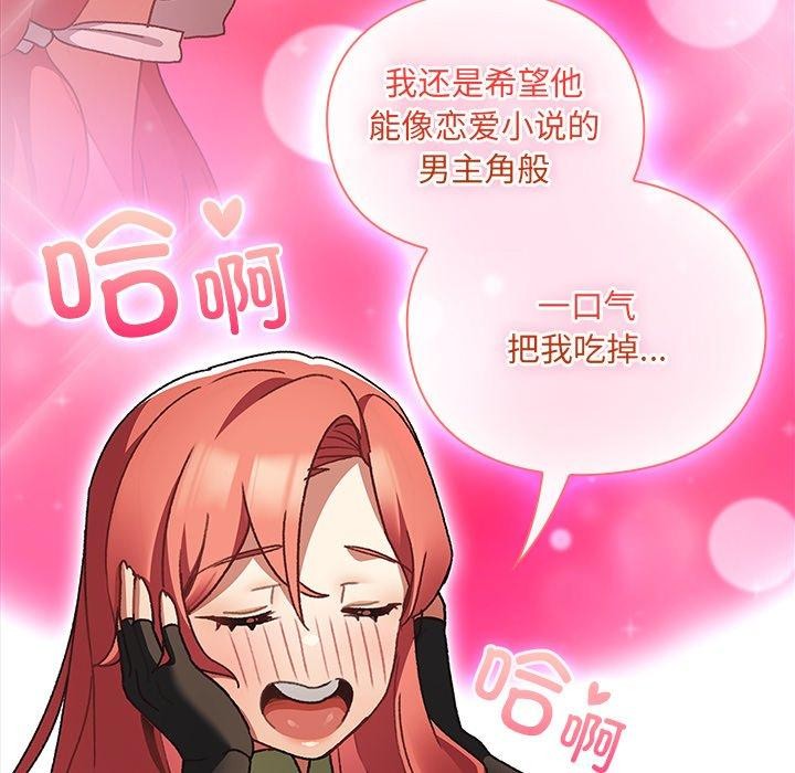 男人稀缺的異世界第4話