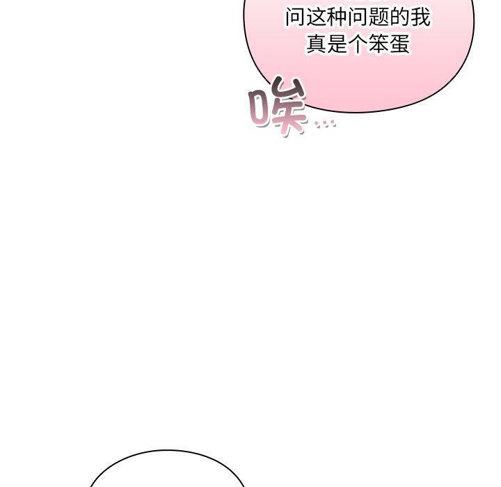 男人稀缺的異世界第4話