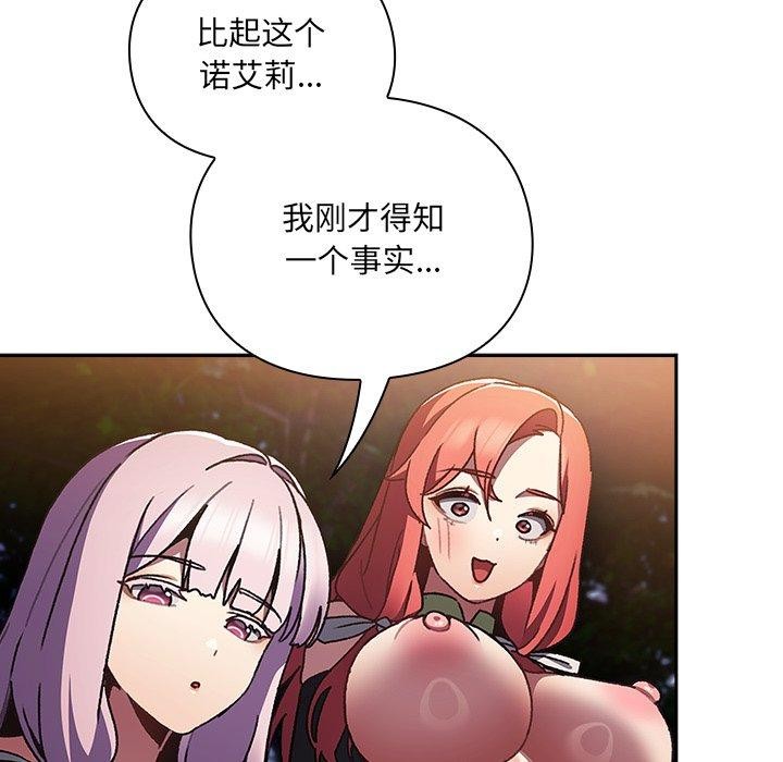 男人稀缺的異世界第4話