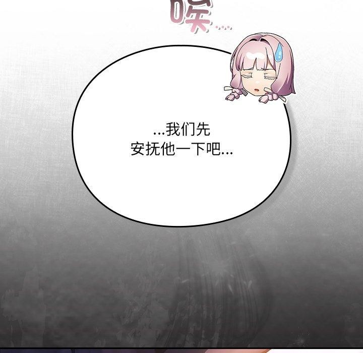 男人稀缺的異世界第4話