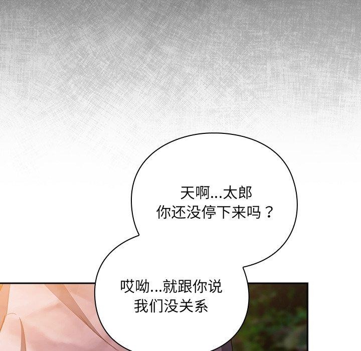 男人稀缺的異世界第4話